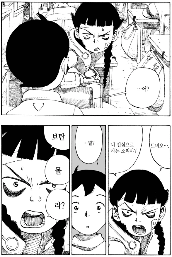 3년만에 돌아온 소꿉친구가 못 알아봐서 완전 삐진 여자아이 - 이미지 4