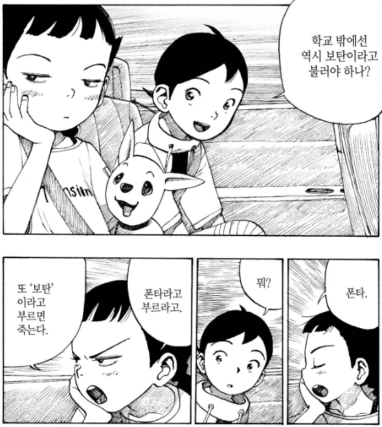 3년만에 돌아온 소꿉친구가 못 알아봐서 완전 삐진 여자아이 - 이미지 8