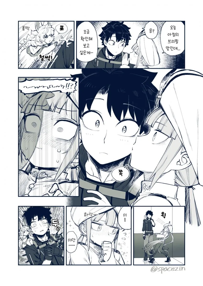 fgo) 엄청나게 ㅇㅎ 뽀뽀 만화