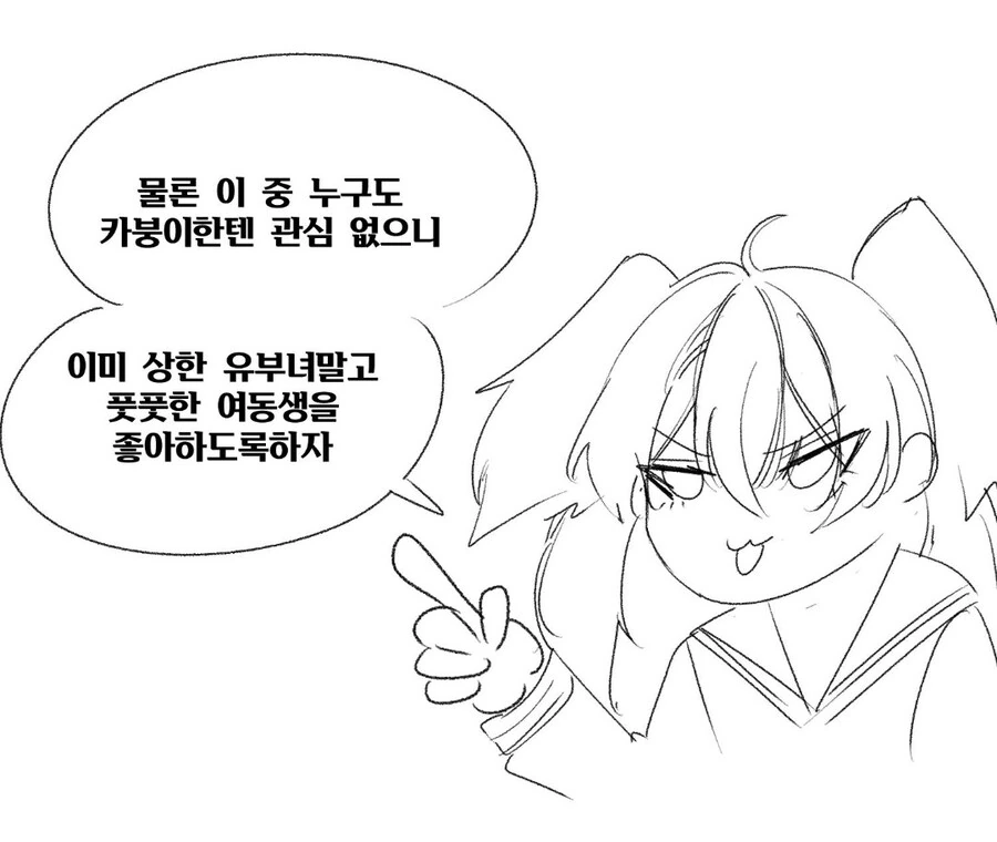 유부녀의 유형 - 이미지 4
