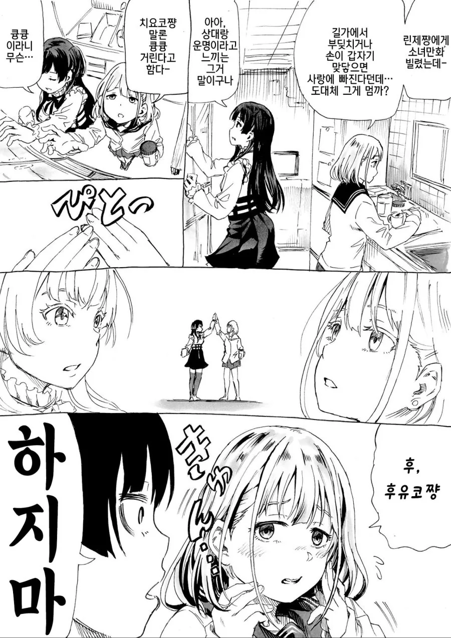 @) 자궁이 큥큥거리는 만화.manga