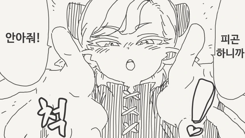 응석쟁이 어린 엘프씨.....manwha