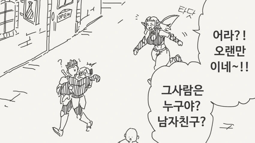 응석쟁이 어린 엘프씨.....manwha - 이미지 3
