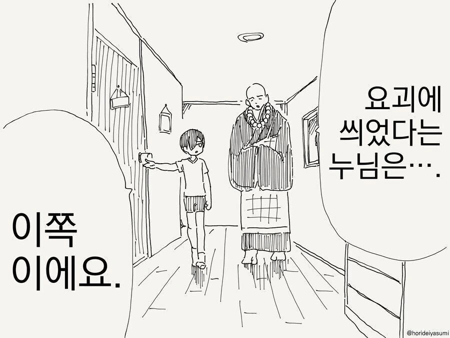 거대한 누나 이미지 5