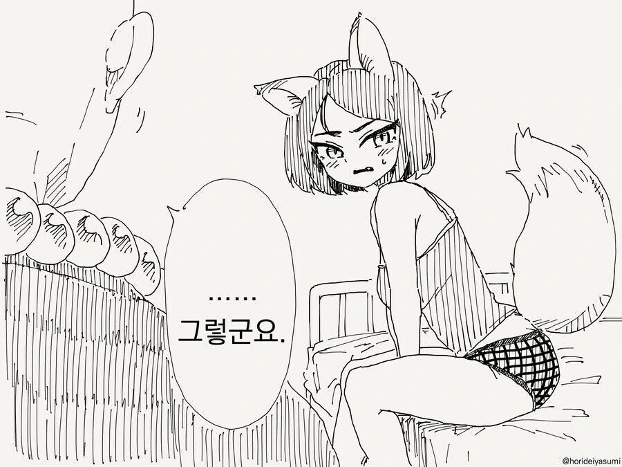 요괴에 씌인 누나 망가 - 이미지 2