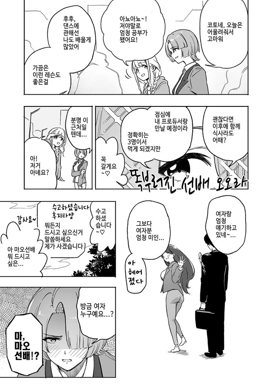 [@] 끈적끈적한 왕자님계 아이돌