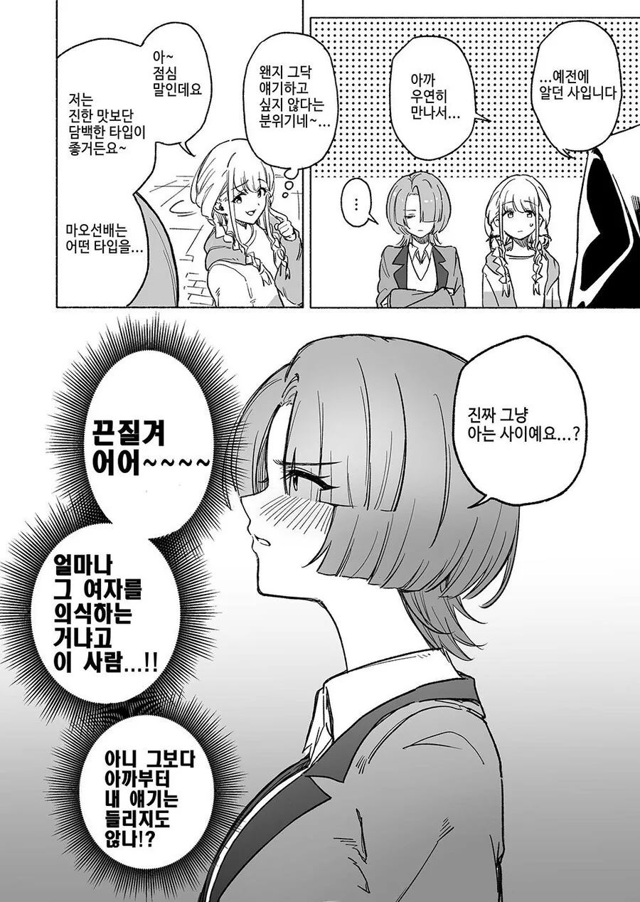 [@] 끈적끈적한 왕자님계 아이돌 - 이미지 2