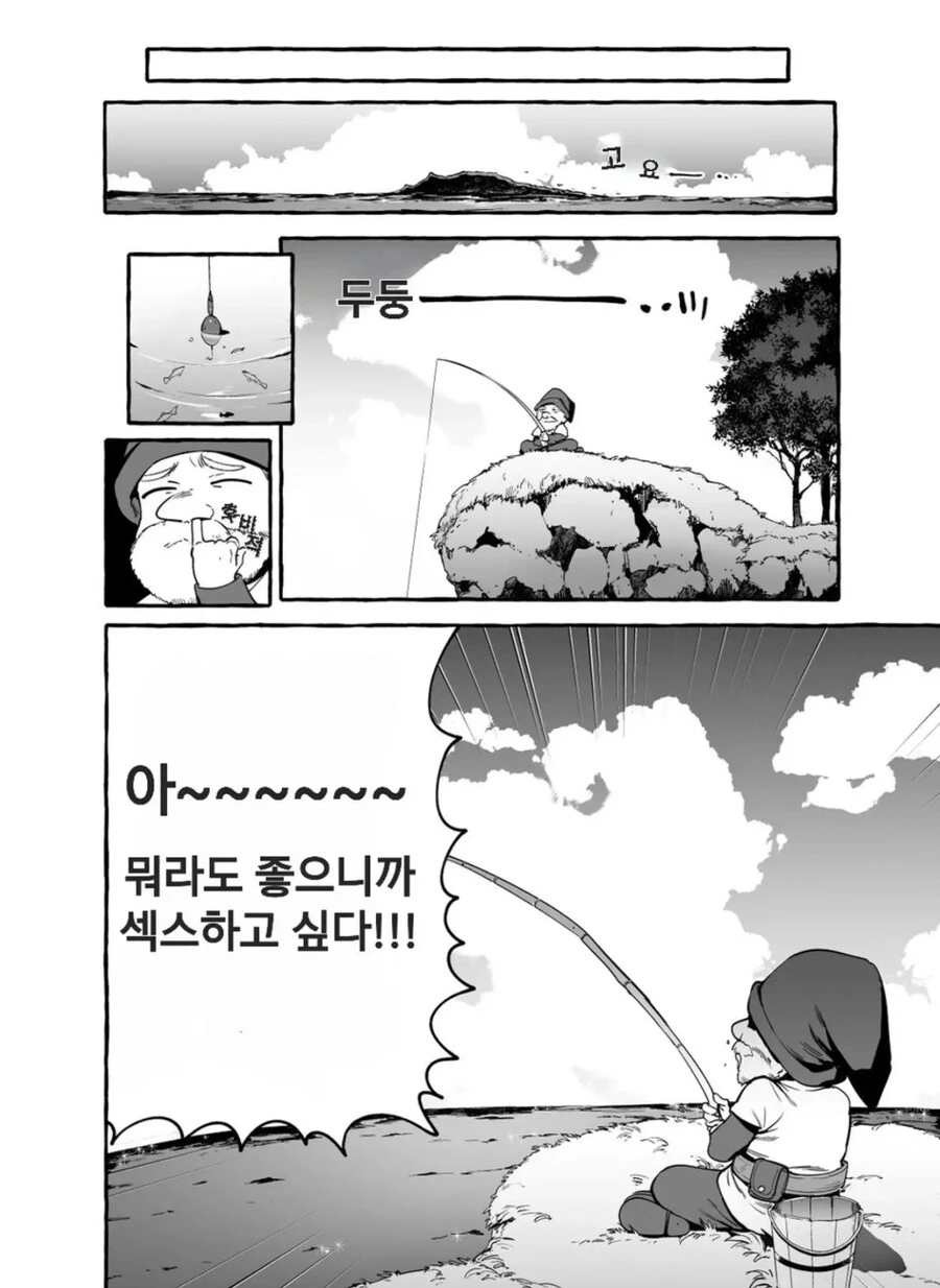 ㅎㅁ) 백설공주와 일곱 난쟁이 manhwa - 이미지 6