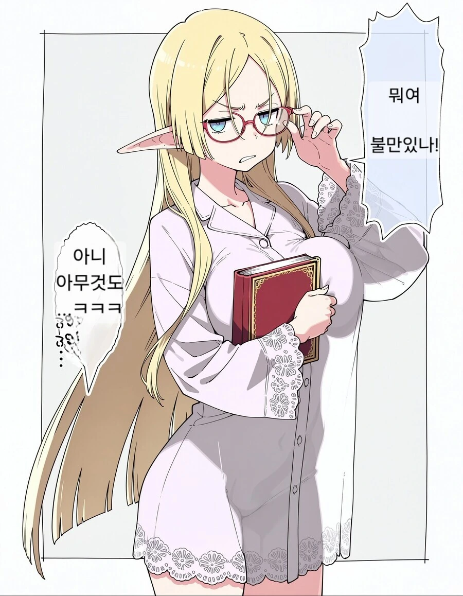 눈이 많이 침침하신 엘프할매 만화 - 이미지 2
