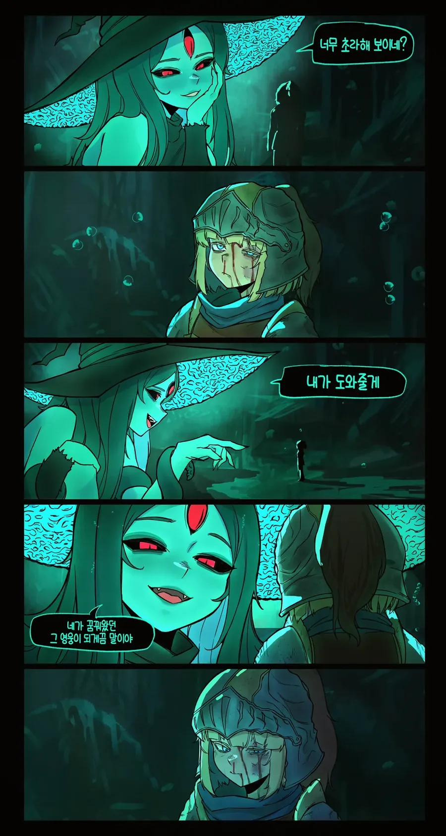마녀에게 저주를받은 용사.manhwa 이미지 24