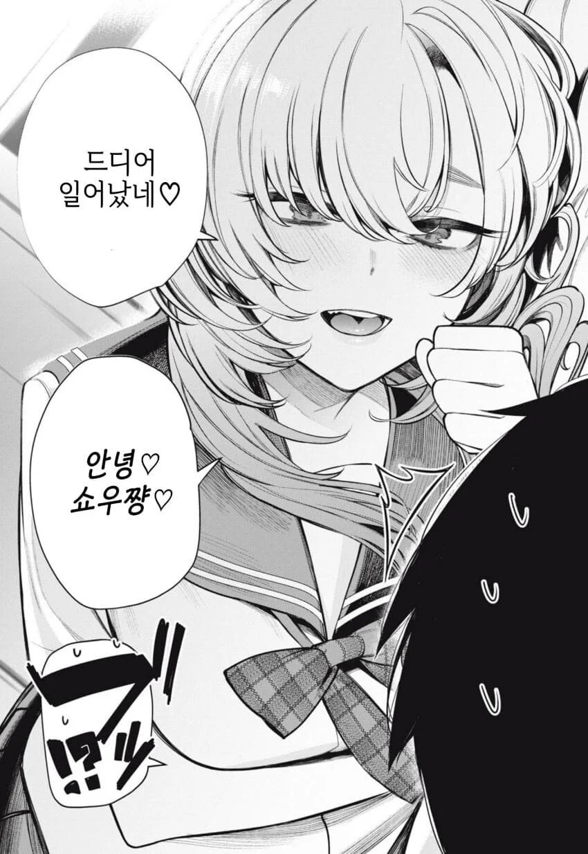 음침한 소꿉친구manga - 이미지 5