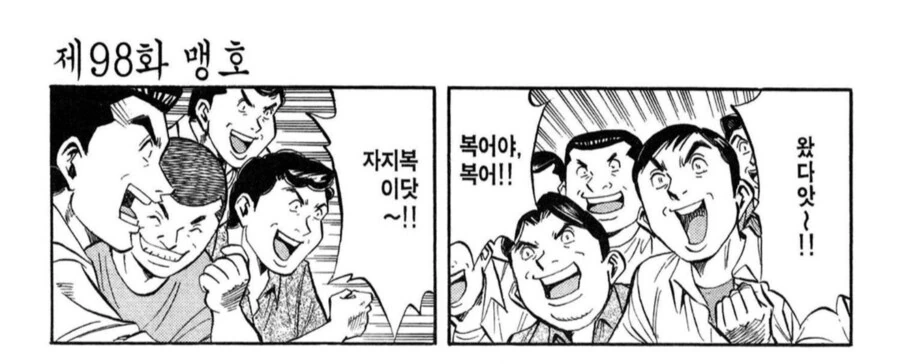 두툼한 ㅈㅈ에 열광하는 사람들.manhwa - 이미지 2
