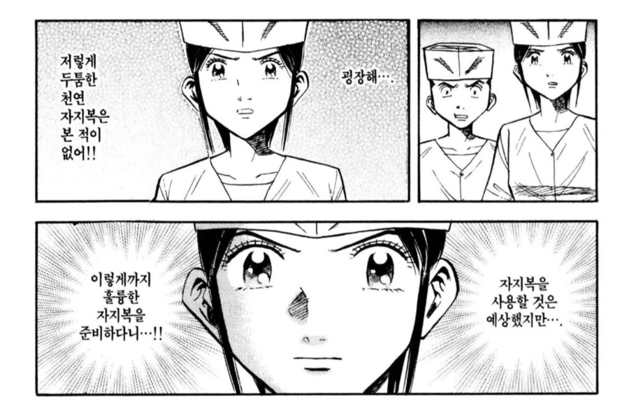 두툼한 ㅈㅈ에 열광하는 사람들.manhwa - 이미지 4