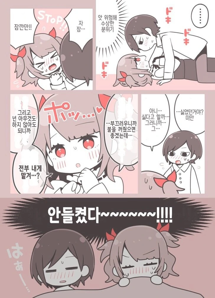 남자인줄 알았던 소꿉친구가 여자였지만 남자인 만화 - 이미지 4