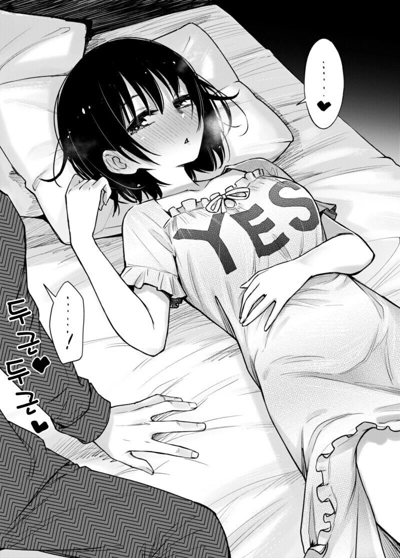 아내의 잠옷 만화