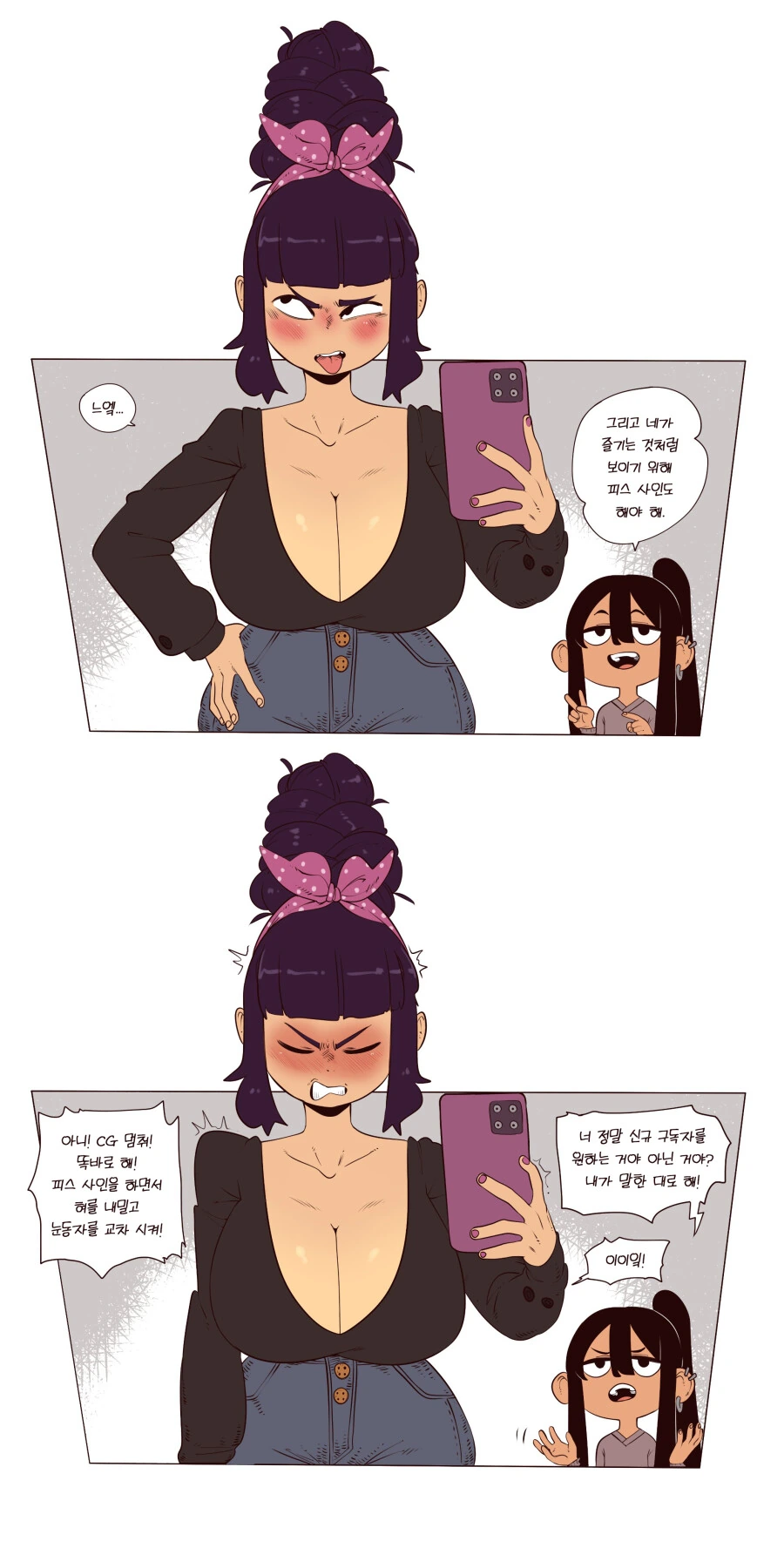ㅇㅎㄱㅇ 교육받는 처자.manga - 이미지 2