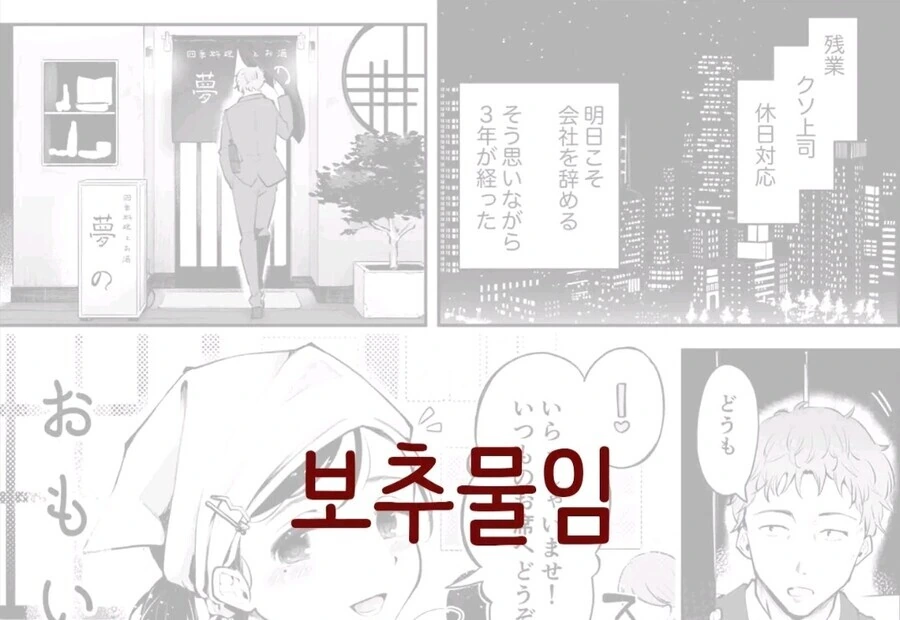 식당에서 종업원과 사랑에 빠지는 만화.Manhwa - 이미지 14