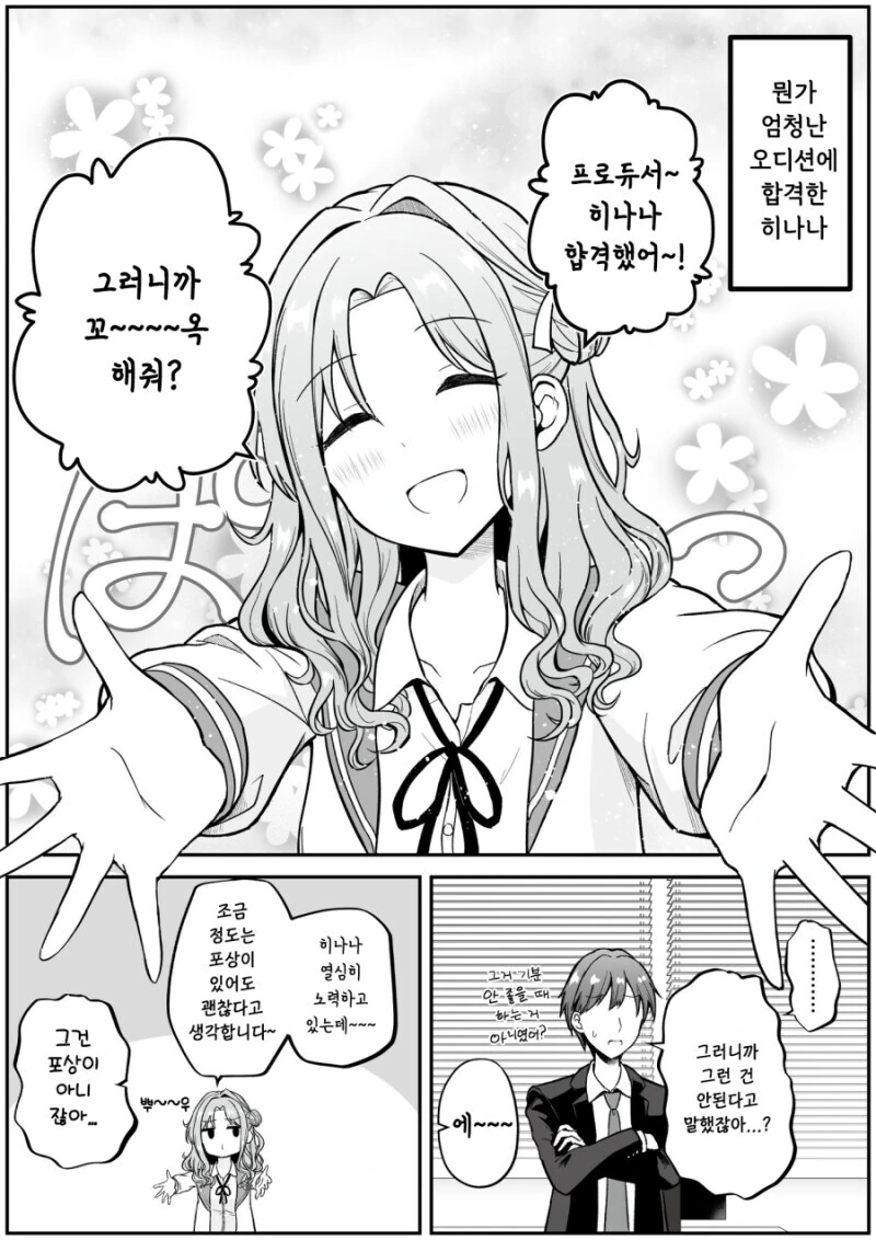 @)히나나 배란하는 만화