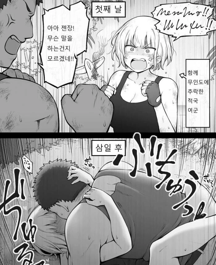 범죄자 귀살대를 비판하는 무잔.manwha 이미지 9