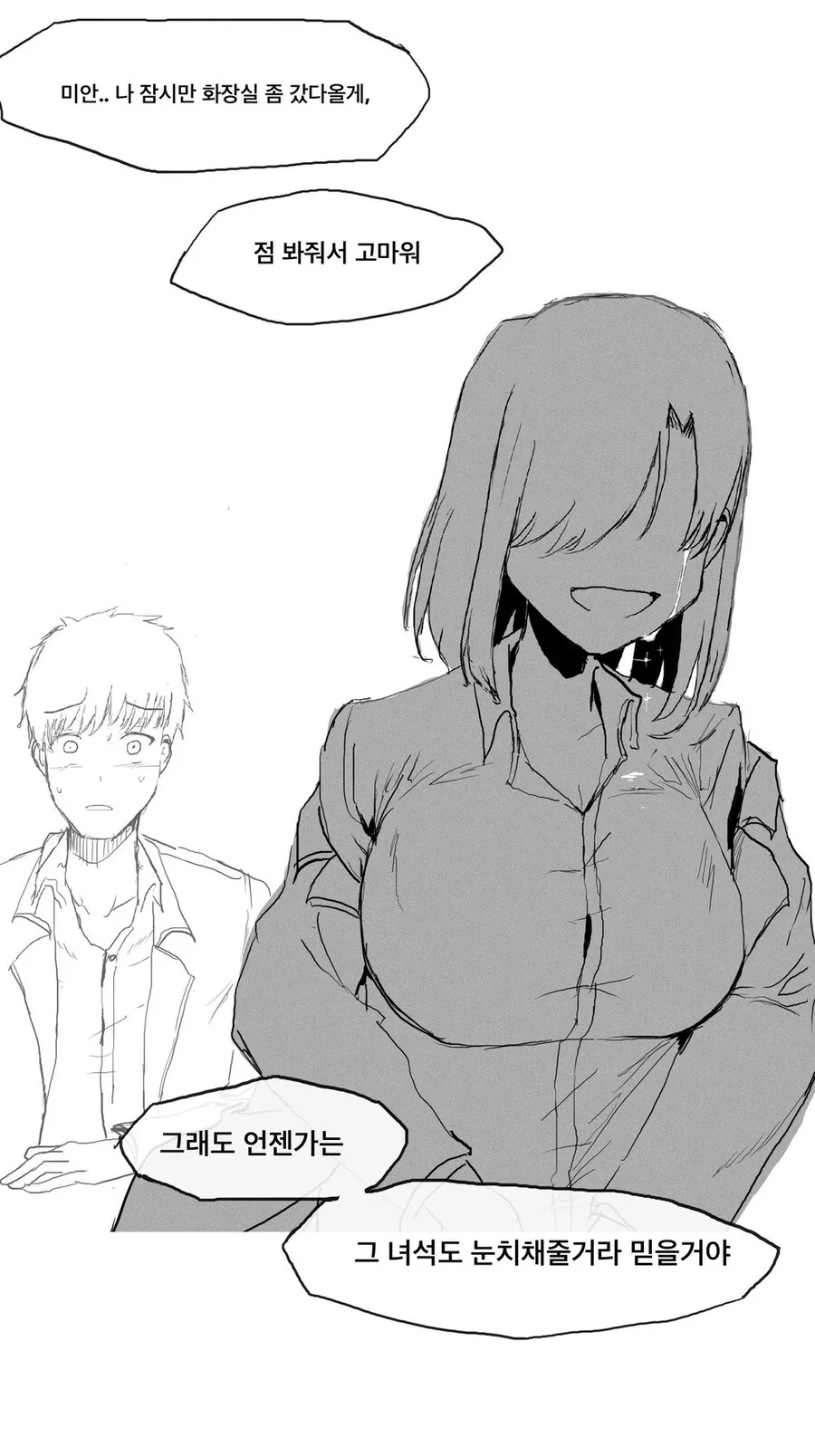 사랑의 크기가 보이는 남고생.manhwa - 이미지 9