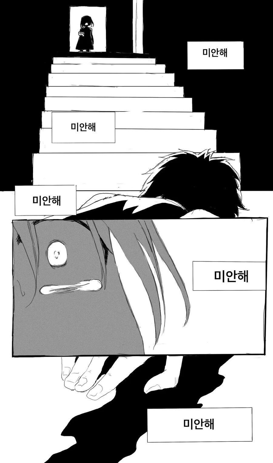 사랑의 크기가 보이는 남고생.manhwa - 이미지 13