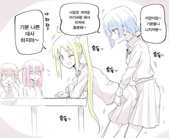 봇치더락)한국 패치된 봇치 이미지 11