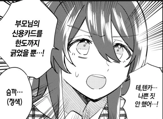 @"에? 벌써 끝?"