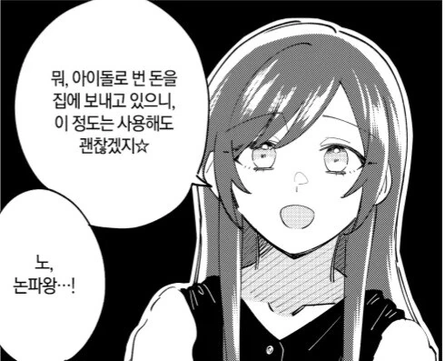@"에? 벌써 끝?" - 이미지 2