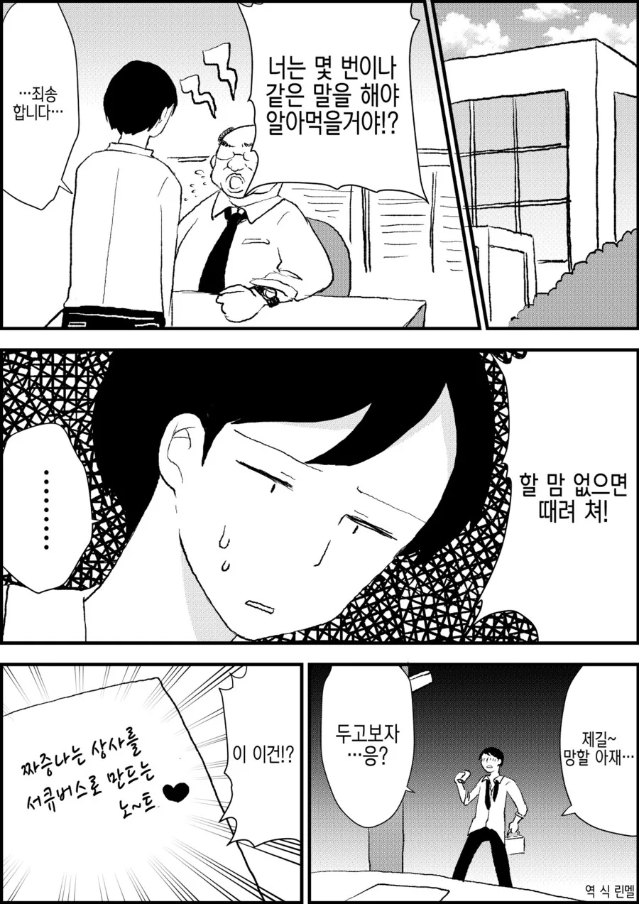 성전환 고백하는 만화 이미지 12