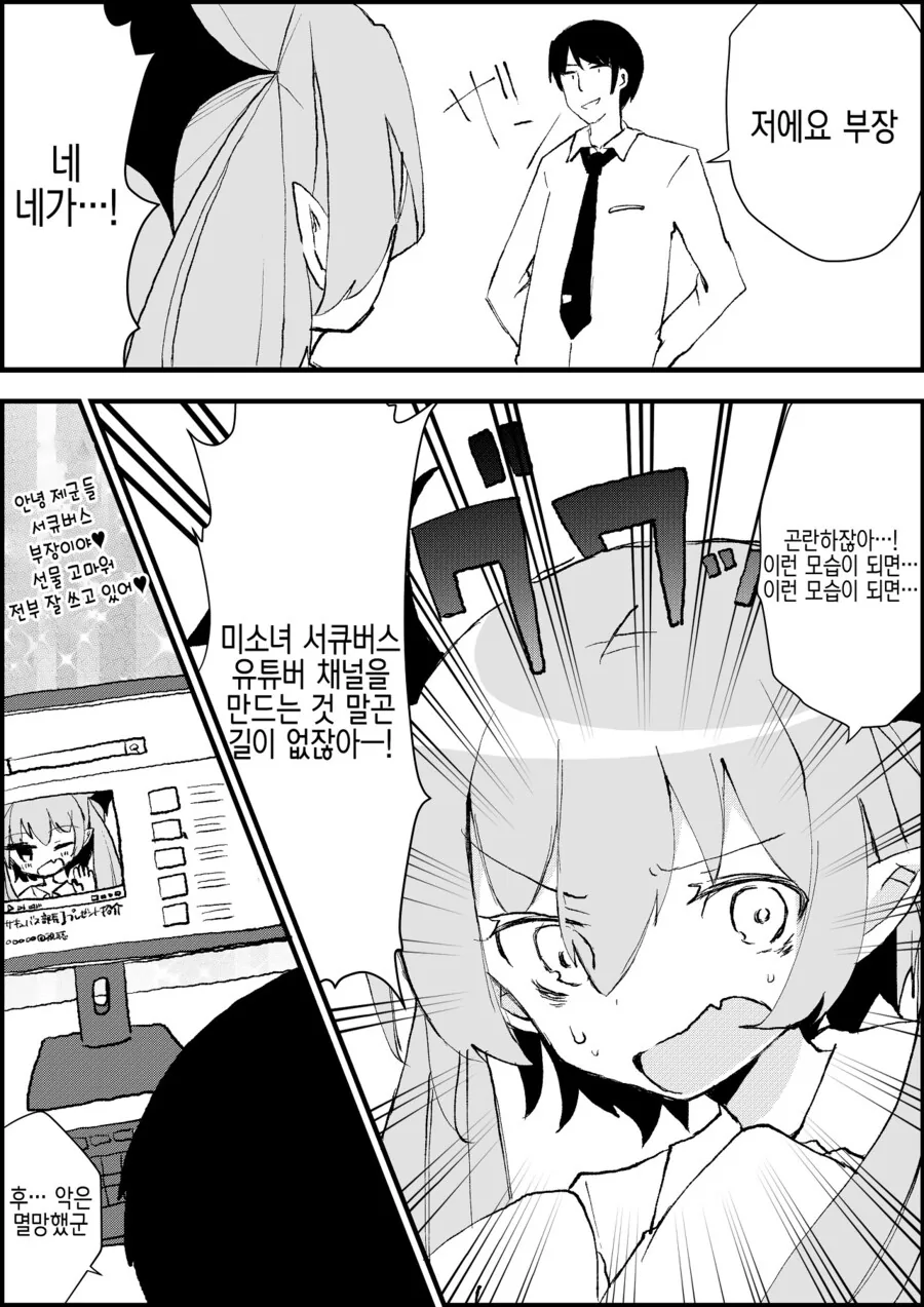 ts)서쿠버스 노트♡.manga - 이미지 3