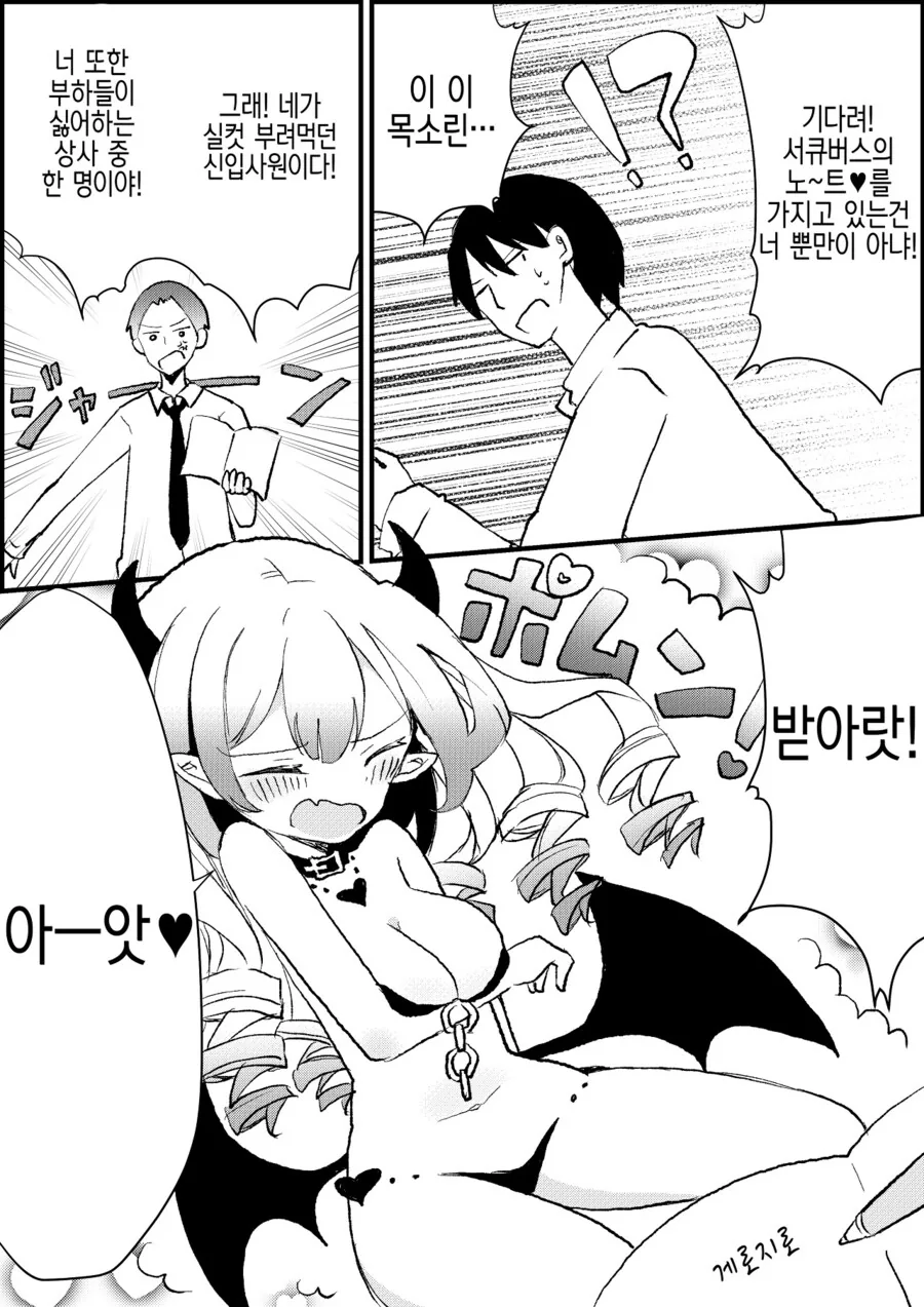 ts)서쿠버스 노트♡.manga - 이미지 4