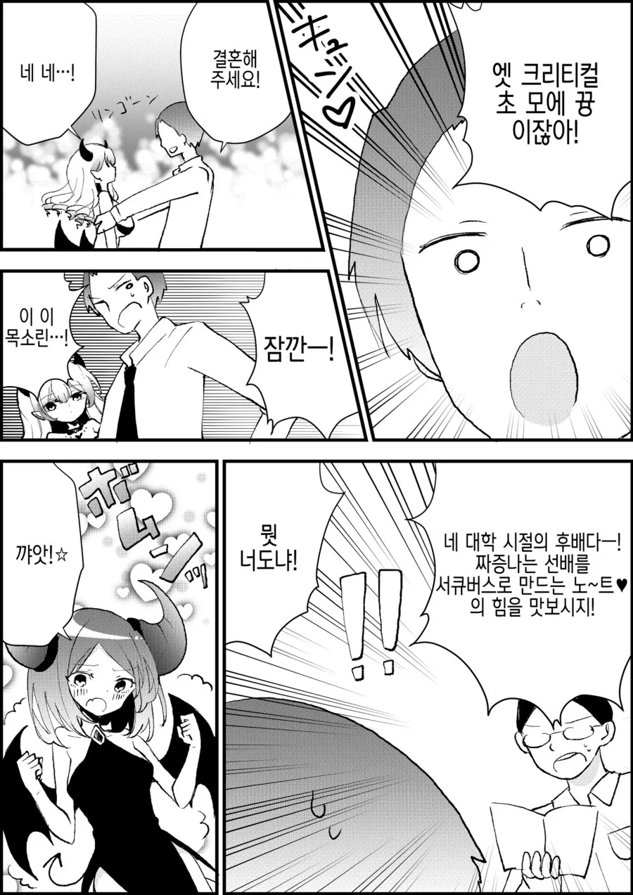 ts)서쿠버스 노트♡.manga - 이미지 5
