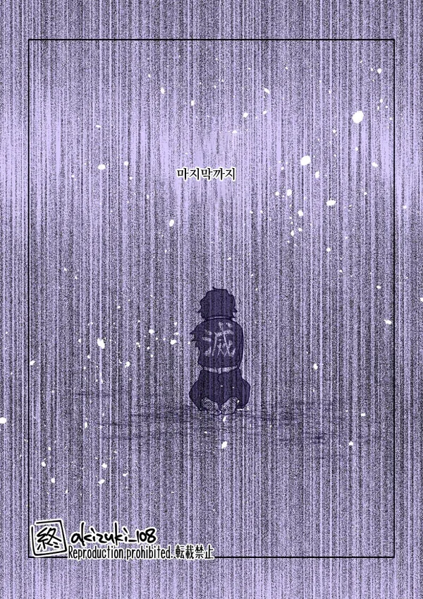 귀멸)유시로 이야기 - 이미지 7