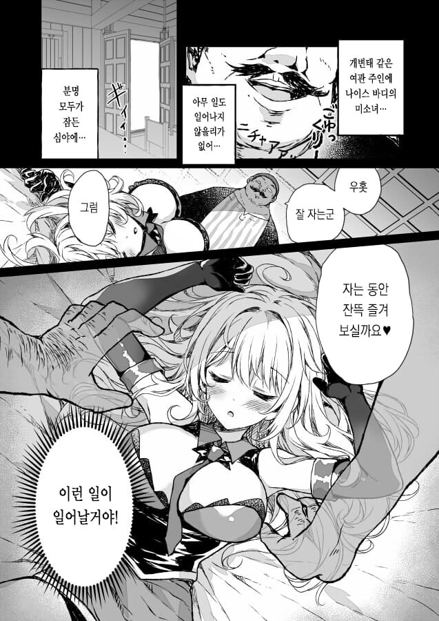 은근히 ㅇㅎ걸 바라는 마녀 manhwa - 이미지 2