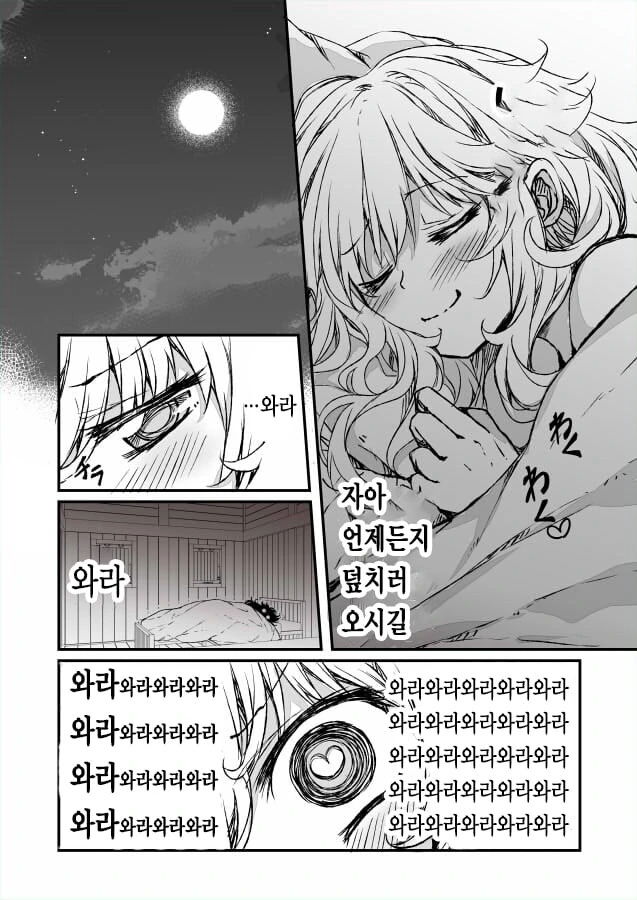 은근히 ㅇㅎ걸 바라는 마녀 manhwa - 이미지 4