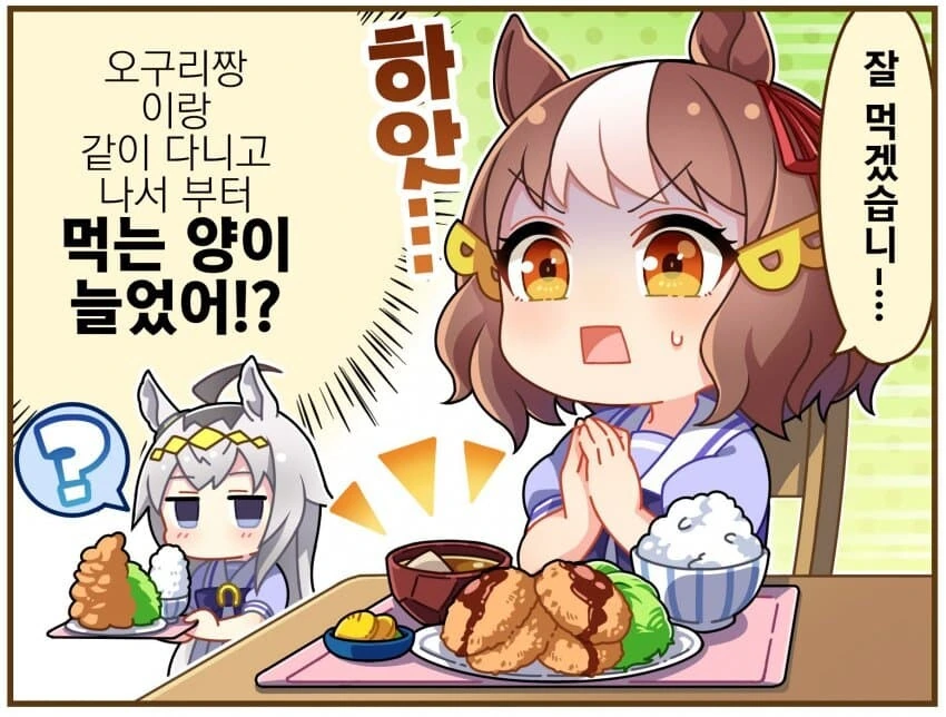 [말딸] 신데그레 로딩 1컷