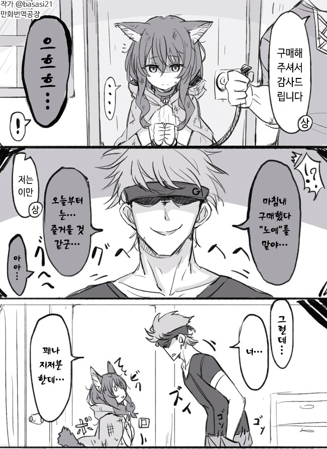 수인 ㄴㅇ를 사는.manhwa