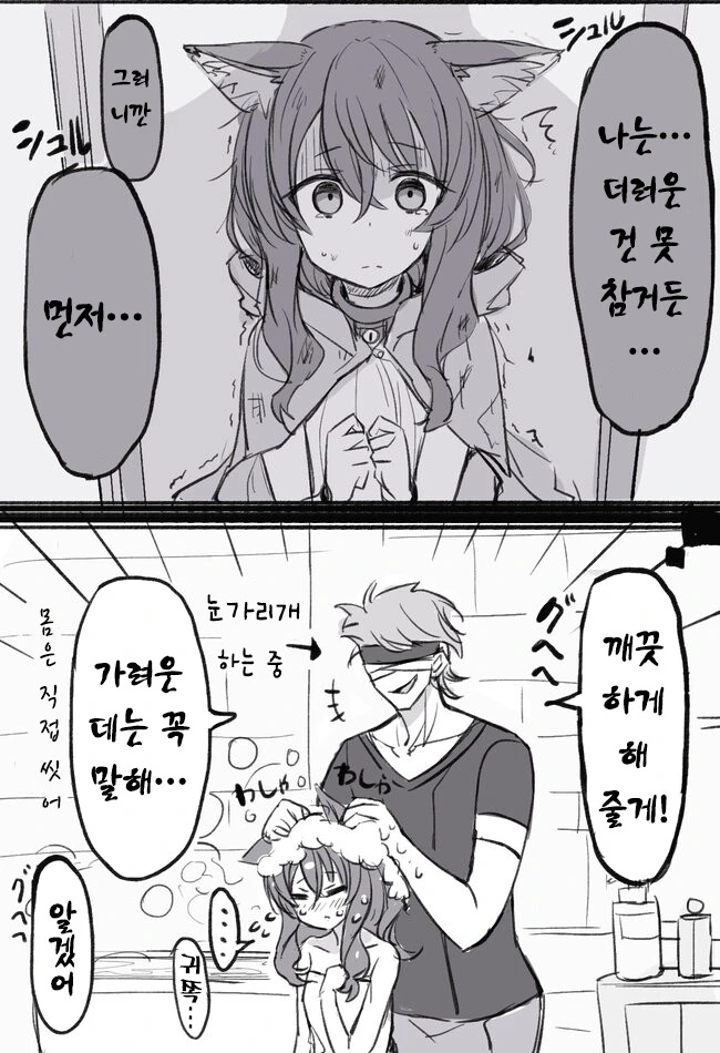 수인 ㄴㅇ를 사는.manhwa - 이미지 2