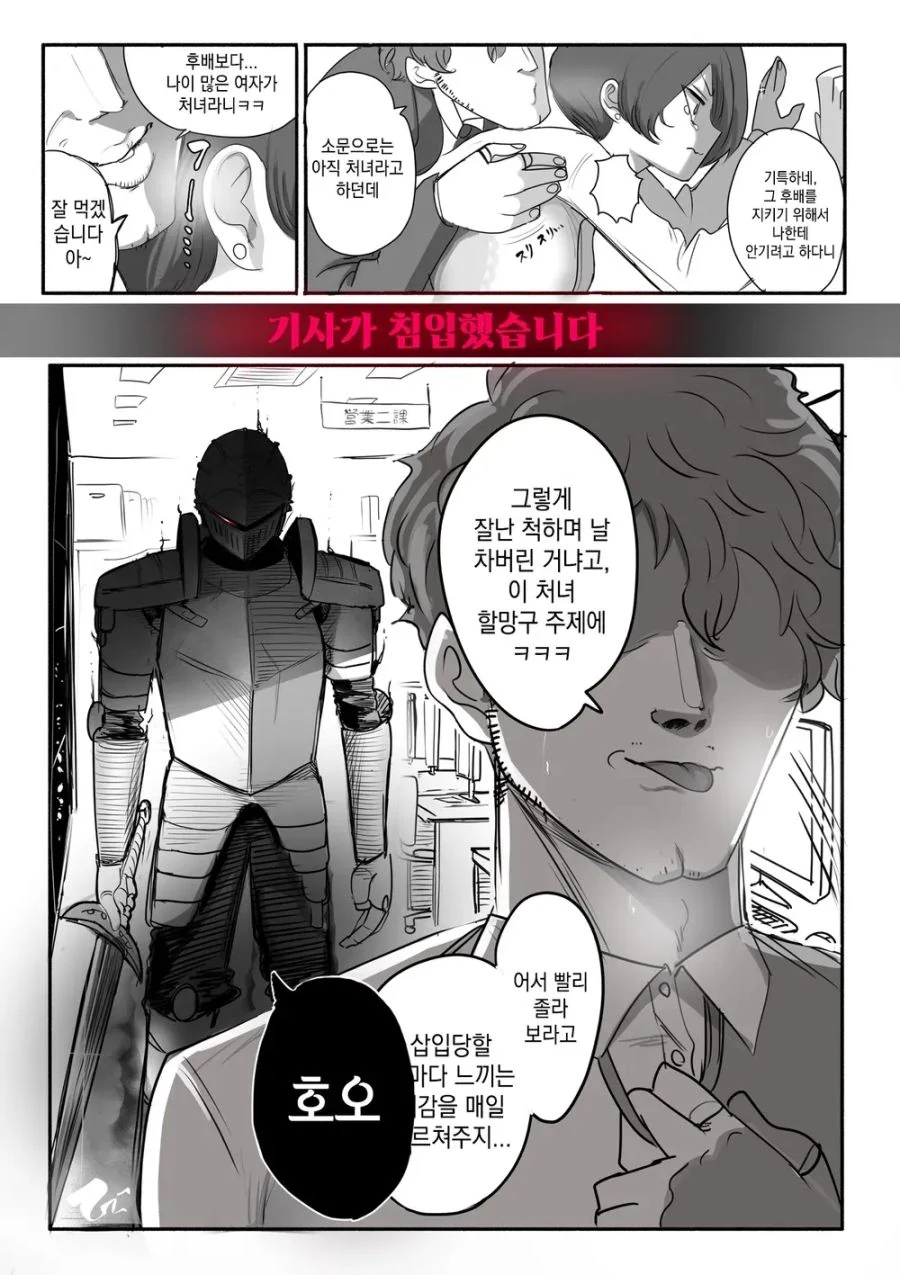 NTR 슬레이어.manwha - 이미지 2
