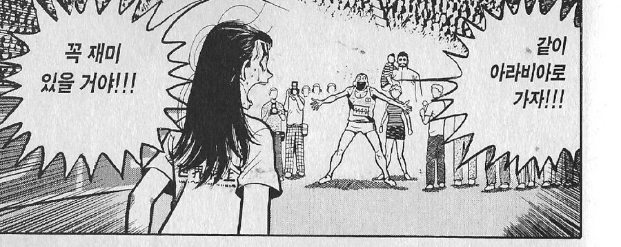 하남자들과 격이다른 상남자 ㅎㄹ 엔딩.manga - 이미지 5