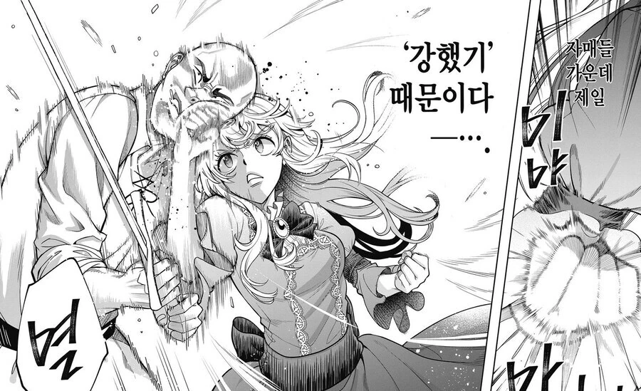 막내라는 이유로 남자처럼 키워진 악력(握力)영애.manhwa - 이미지 4