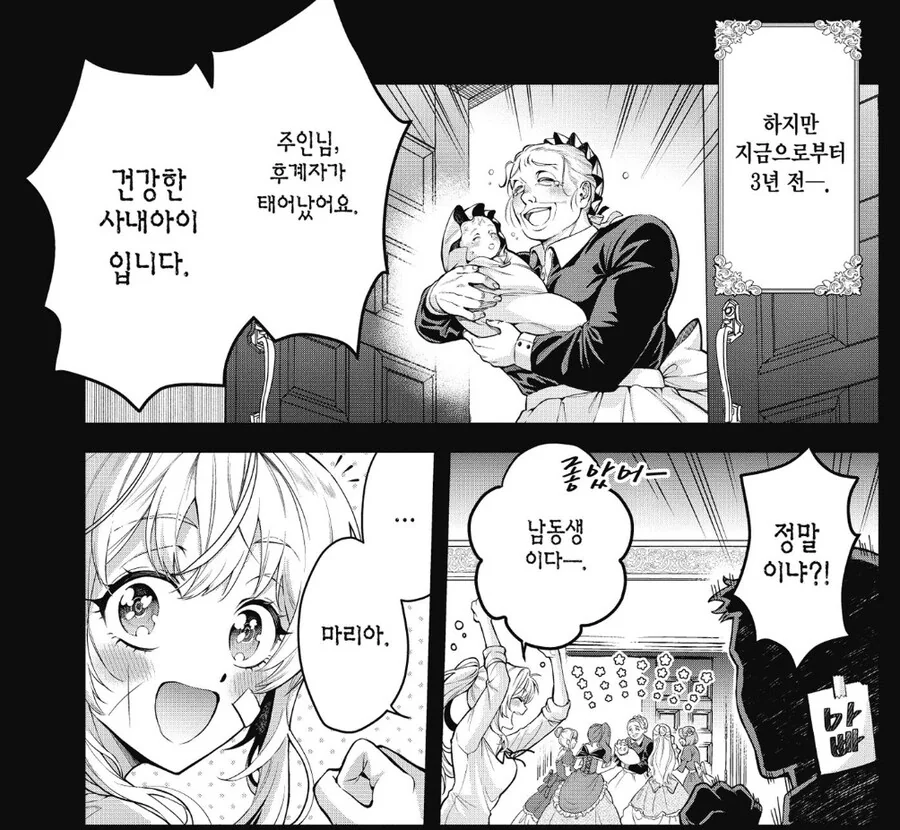 막내라는 이유로 남자처럼 키워진 악력(握力)영애.manhwa - 이미지 6