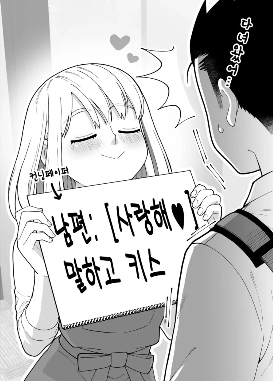 스압 달달한 순애만화 이미지 2