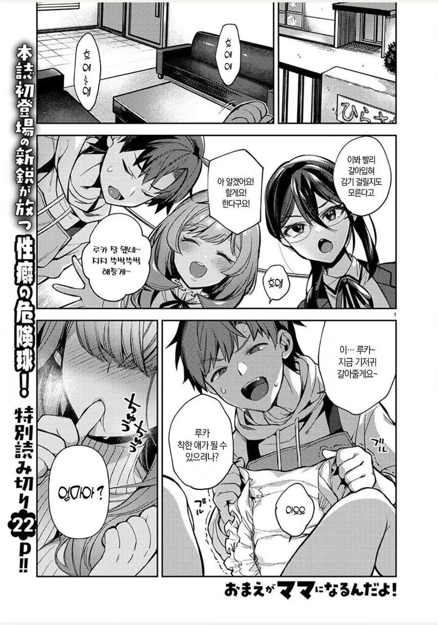 ㅇㅎ) 엄마로 채용돼서 일하는.manga