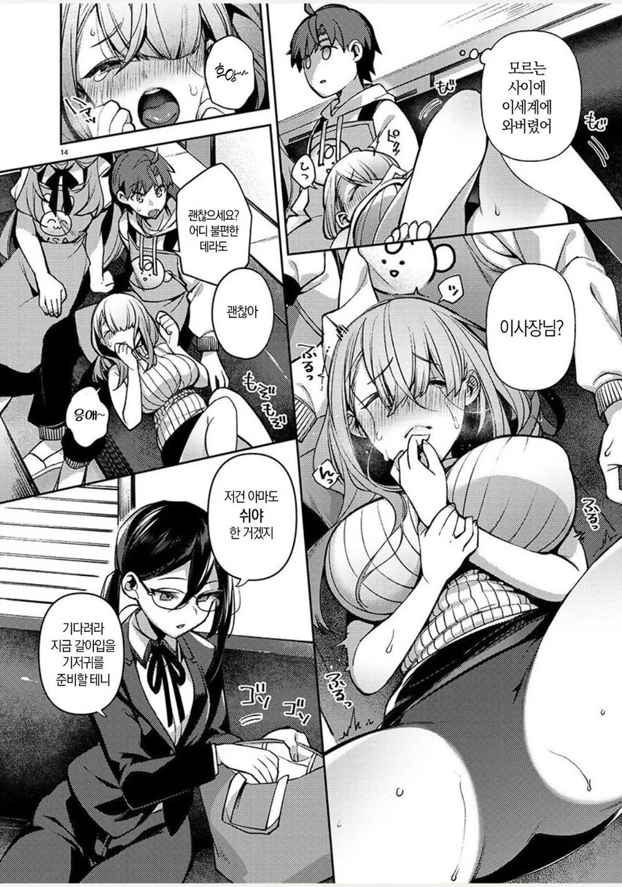 ㅇㅎ) 엄마로 채용돼서 일하는.manga - 이미지 14