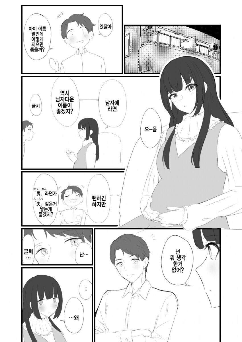 @) 유혹하는 후유코.manga 이미지 24