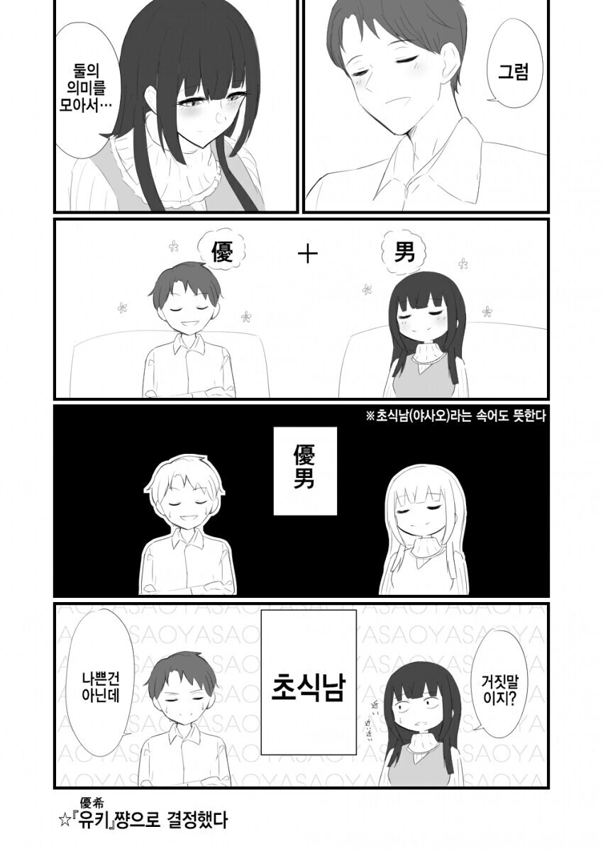 @) 후유코가 ㅇㅅ한 만화.manwha - 이미지 3