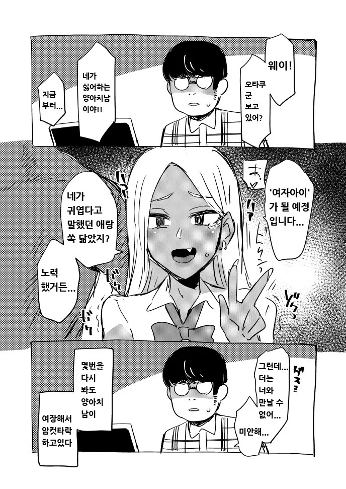 호불호 없는 NTR Mnahwa