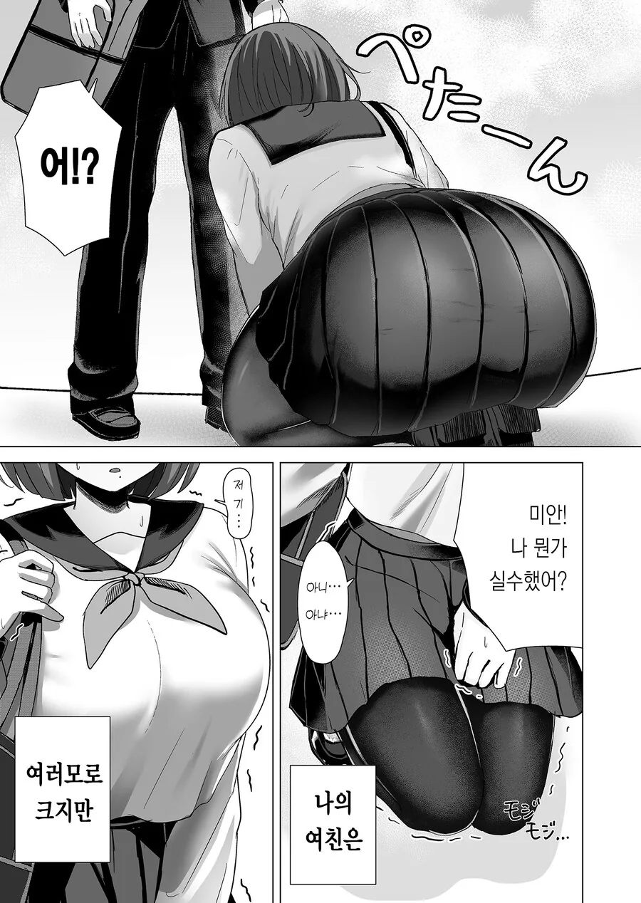 여러모로 큰 여자애 만화.manga - 이미지 3