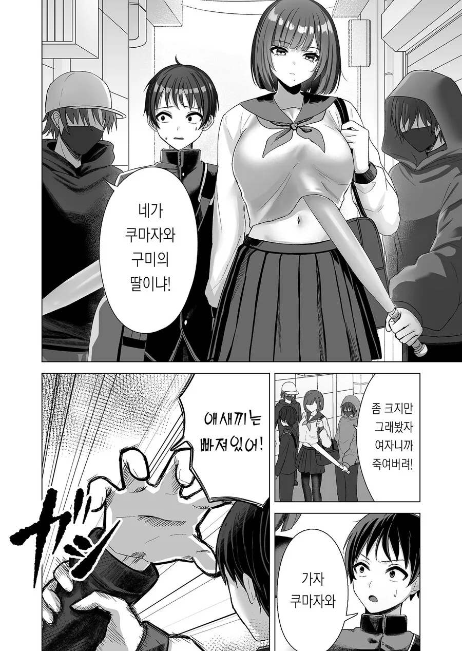 여러모로 큰 여자애 만화.manga - 이미지 5